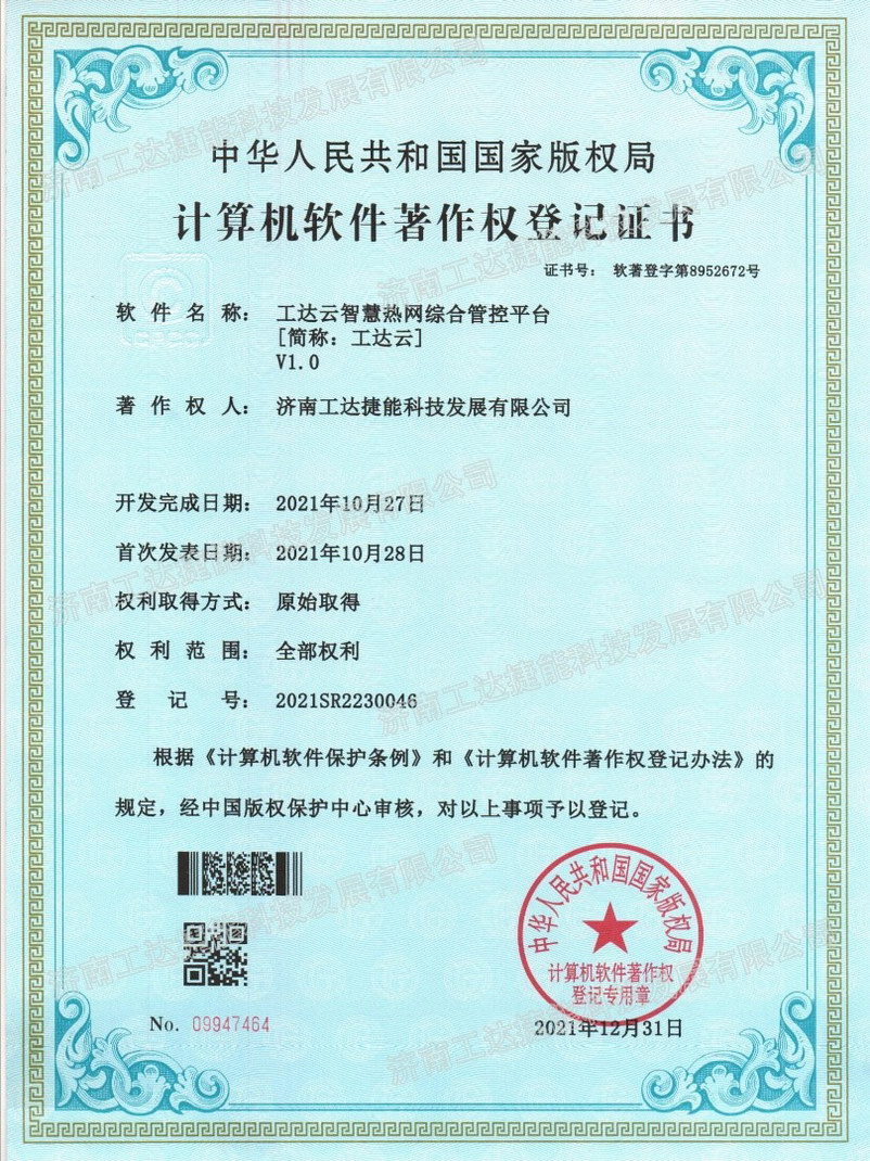 工達(dá)云 工達(dá)云